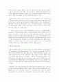 영아기 지각 발달에 대하여 인지란 무엇이며 지각의 측정 방법과 지각의 특성에 대하여 자신이 아는 대로 서술 - 지각발달 4페이지