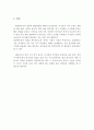 피아제의 인지발달단계에서 나타나는 대상영속성에 대한 개념과 대상영속성 발달단계에 대하여 서술하고 놀이가 유아에게 주는 효과를 서술 5페이지