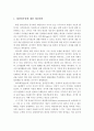 피아제 인지발달에서 영아의 인지발달단계에서 나타나는 대상영속성에 대한 개념 정의와 대상영속성발달단계에 대하여 설명하고 개인의견을 제시 2페이지