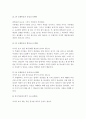 피아제 인지발달에서 영아의 인지발달단계에서 나타나는 대상영속성에 대한 개념 정의와 대상영속성발달단계에 대하여 설명하고 개인의견을 제시 4페이지