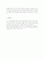 피아제 인지발달에서 영아의 인지발달단계에서 나타나는 대상영속성에 대한 개념 정의와 대상영속성발달단계에 대하여 설명하고 개인의견을 제시 5페이지