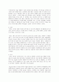 영아기 오감발달의 개념 및 내용 오감발달을 도울 수 있는 지도방안 (오감발달) 3페이지