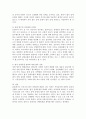 (법적 장애유형 확대) 우리나라 법적 장애유형 확대가 갖는 의의는 무엇일지 본인의 견해를 논하시오. 3페이지