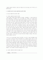 유아에게 동요와 동시를 전달할 때 효과적인 방법으로는 무엇이 있는지 구체적인 예를 들어 설명 : 동요동시 3페이지