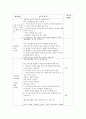 유아에게 동요와 동시를 전달할 때 효과적인 방법으로는 무엇이 있는지 구체적인 예를 들어 설명 : 동요동시 4페이지
