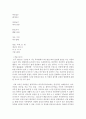 유아에게 동요와 동시를 전달할 때 효과적인 방법으로는 무엇이 있는지 구체적인 예를 들어 설명 : 동요동시 7페이지