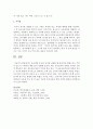 유아에게 동요와 동시를 전달할 때 효과적인 방법으로는 무엇이 있는지 구체적인 예를 들어 설명 : 동요동시 9페이지