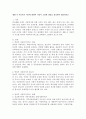 (생활 속의 아동복지) 생활 속 아동복지 이슈에 대하여 자신이 고찰한 내용을 정리하여 제출하시오 1페이지