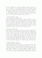 (생활 속의 아동복지) 생활 속 아동복지 이슈에 대하여 자신이 고찰한 내용을 정리하여 제출하시오 3페이지