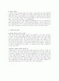 자기소개서-끈질긴생명력 2페이지