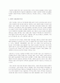[정신건강론] 성인기에 나타나는 정신건강 측면에서의 특징을 조사하여 보고,  은퇴 후의 행복한 생활을 영위하기 위한 방안에 대해 정리한 보고서를 작성하시오 (정신건강) 3페이지