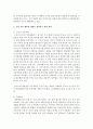 [정신건강론] 성인기에 나타나는 정신건강 측면에서의 특징을 조사하여 보고,  은퇴 후의 행복한 생활을 영위하기 위한 방안에 대해 정리한 보고서를 작성하시오 (정신건강) 4페이지