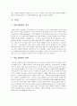 아동 성범죄에 대한 고찰 -아동성폭력의 원인, 사례와 해결방안(대책)- 2페이지