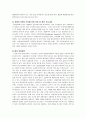 아동 성범죄에 대한 고찰 -아동성폭력의 원인, 사례와 해결방안(대책)- 9페이지