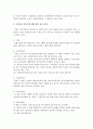 우리나라 미혼모에 대한 법적 보호 장치와 그 한계를 설명 한 후 미혼모정책의 개선방안을 제시 - 미혼모 3페이지