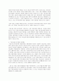 우리나라 미혼모에 대한 법적 보호 장치와 그 한계를 설명 한 후 미혼모정책의 개선방안을 제시 - 미혼모 5페이지