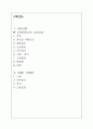 성인-간경화증 1페이지