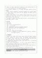 성인-간경화증 3페이지