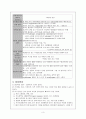 성인-간경화증 4페이지