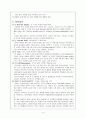 성인-간경화증 5페이지