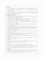 성인-간경화증 7페이지