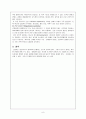 성인-간경화증 9페이지