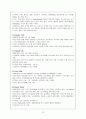 성인-간경화증 13페이지