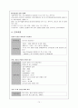 성인-간경화증 15페이지