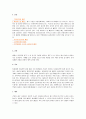 폐렴 case! 3페이지