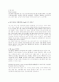 폐렴 case! 12페이지