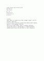 폐렴 case! 13페이지