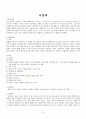 뇌경색 case 3페이지