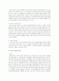 우리나라와 다른 나라의 보육과정 특성을 조사하여 비교 설명 : 보육과정 4페이지