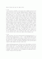 우리나라와 다른 나라의 보육과정 특성을 조사하여 비교 설명 : 보육과정 6페이지