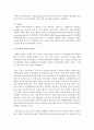 우리나라와 다른 나라의 보육과정 특성을 조사하여 비교 설명 : 보육과정 7페이지