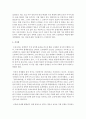 우리나라와 다른 나라의 보육과정 특성을 조사하여 비교 설명 : 보육과정 8페이지