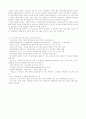 [자기소개서 직무기술서 작성 예시] 휴먼정책기획원 교육기획분야 합격 지원서(1차 면접 합격 후 작성한 직무기술서 포함) 2페이지