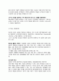 세븐일레븐 기업분석과 세븐일레븐 마케팅 SWOT,STP,4P전략분석및 세븐일레븐 해외진출사례와 미래전망연구 11페이지