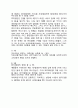 세븐일레븐 기업분석과 세븐일레븐 마케팅 SWOT,STP,4P전략분석및 세븐일레븐 해외진출사례와 미래전망연구 15페이지