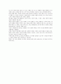 광장- 최인훈 줄거리 및 감상 2페이지