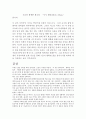 모리와 함께한 화요일  ㅡ미치 엘봄 줄거리 및 감상 1페이지
