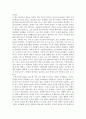 멋진 신세계 줄거리 및 감상 2페이지