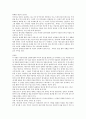 위대한 개츠비 줄거리 및 감상 1페이지