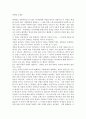 춘향전 감상문 1페이지