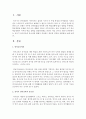 유아기 언어교육의 중요성에 대해서 작성하고 본인의 의견을 포함하여 논하시오 : 언어교육 2페이지