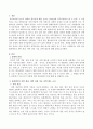 동화책속의 과학 개념, 과학 과정 기술, 과학 태도 조사하기. 2페이지
