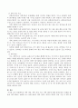 동화책속의 과학 개념, 과학 과정 기술, 과학 태도 조사하기. 3페이지