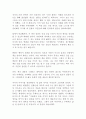 파이브 댄 자드라 독후감 감상문 서평 2페이지