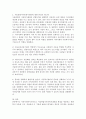(아동사회복지기관) 아동사회복지기관 현장을 방문하고 이론적 근거를 적용하여 기관에 대한 평가,  자신의 피드백을 정리하여 제출함 3페이지