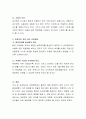 보육현장에서 물건에 대해 독점력이 강한 아이가 있어 갈등상황이 자주 발생할 때 어떻게 해야 할지 토론해 보세요 3페이지